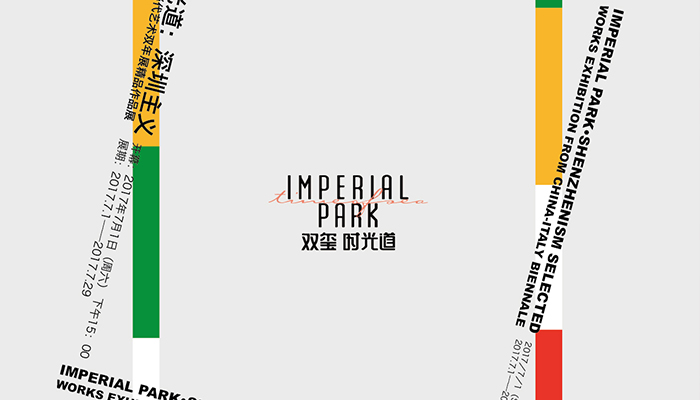 Burkhard Philipp von Harder | Group exhibition | Imperial Park | Shenzhen